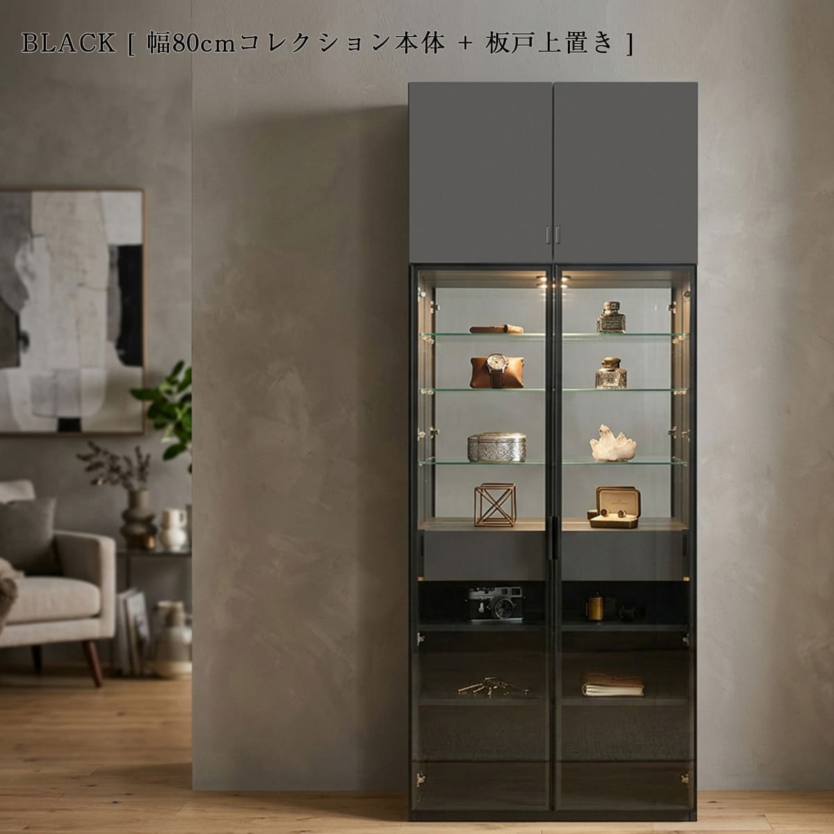 FRA 幅60cm 幅80cm コレクションボード キュリオケース コレクション
