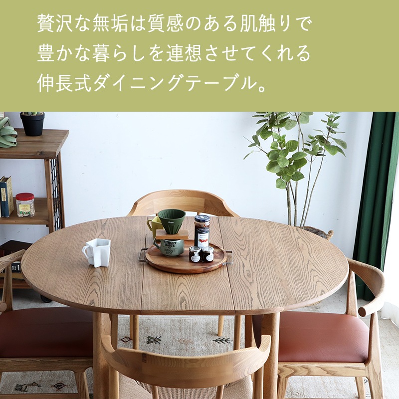 B*y様 ラウンド　ダイニングテーブル　伸長式　ナチュラル B*y様 ラウンド ダイニングテーブル 伸長式 ナチュラル - メルカリ
