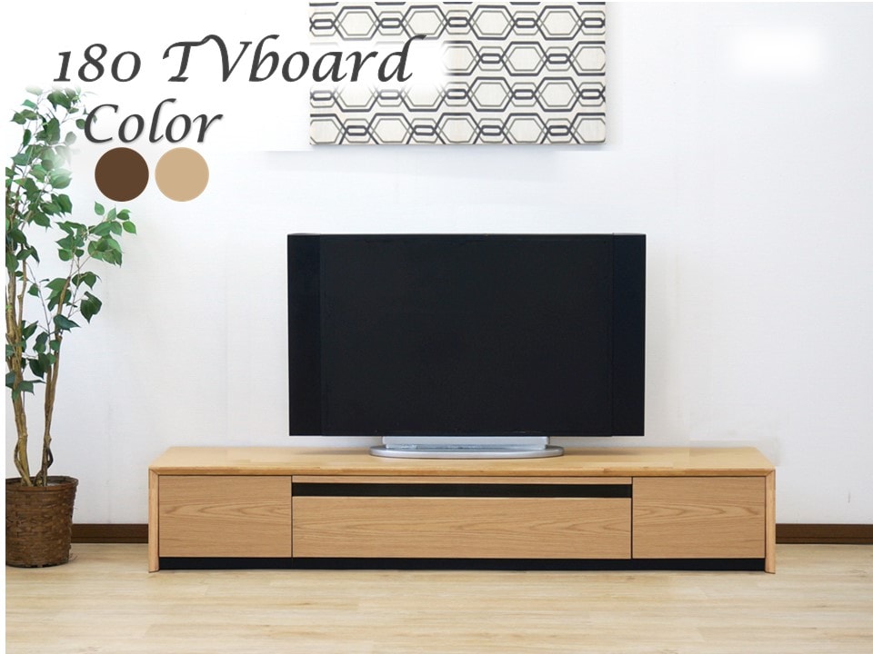 ローボード　大型テレビ　180cm テレビ台　値引き可能です。 送料無料／ テレビ台 ローボード 幅180cm 大型 テレビボード TV台 木製