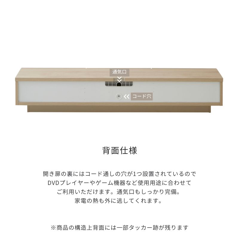 FOGGY】テレビボード【200cm】 | 店舗,株式会社河口家具製作所 | 大川
