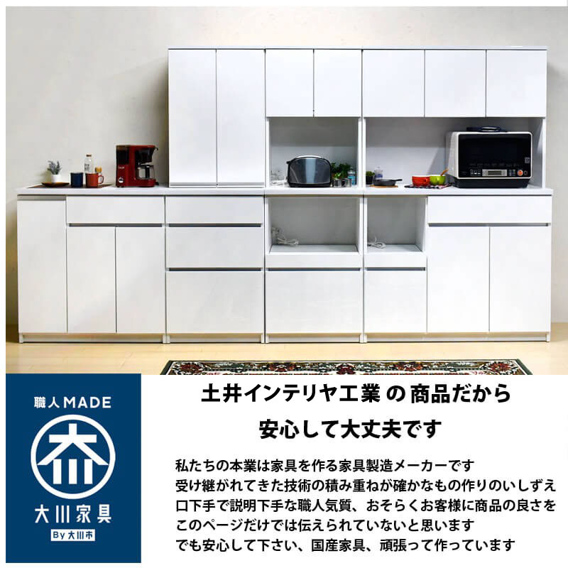 キッチンボード 食器棚 キッチン収納 【セイル 60A2】 幅60cm 奥行45cm