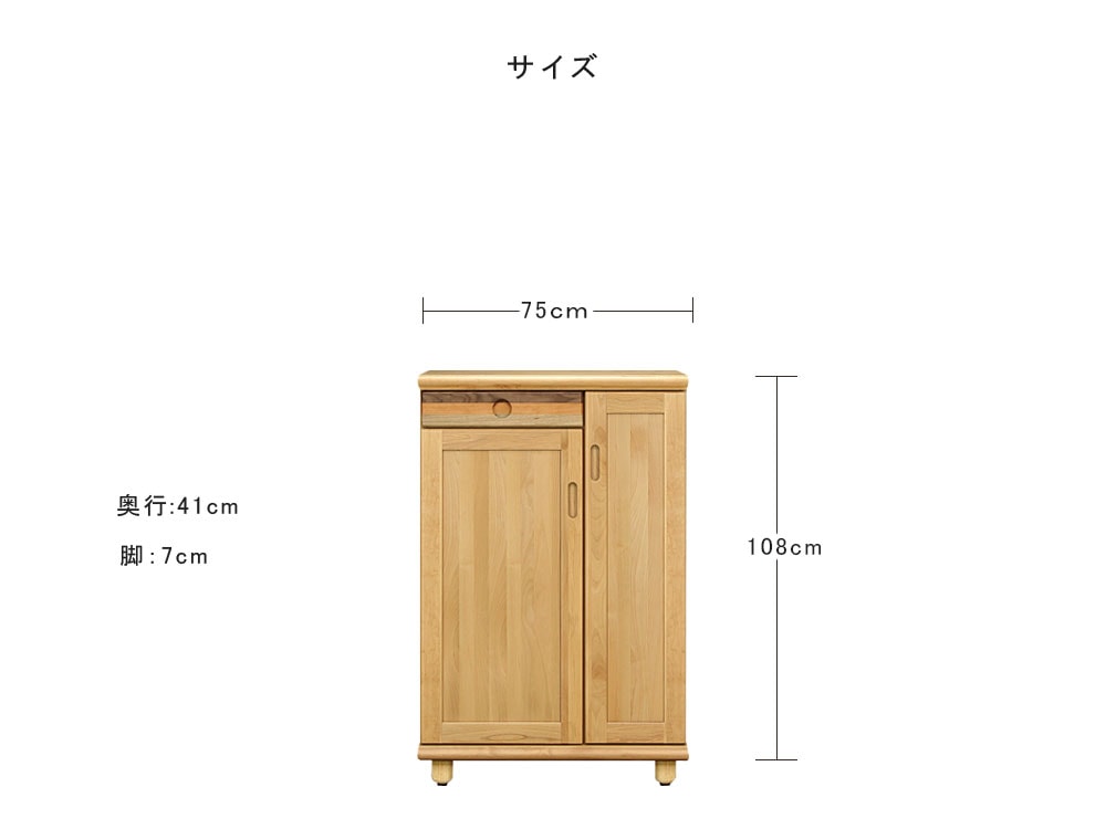 シューズボックス パステル 幅75 開梱設置無料 ロータイプ ダーク