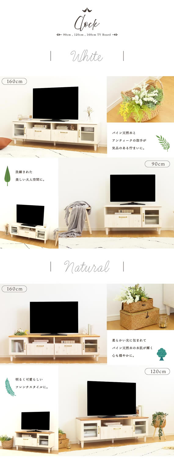テレビボード ホワイト 白 テレビ台 ホワイト ブラウン ナチュラル