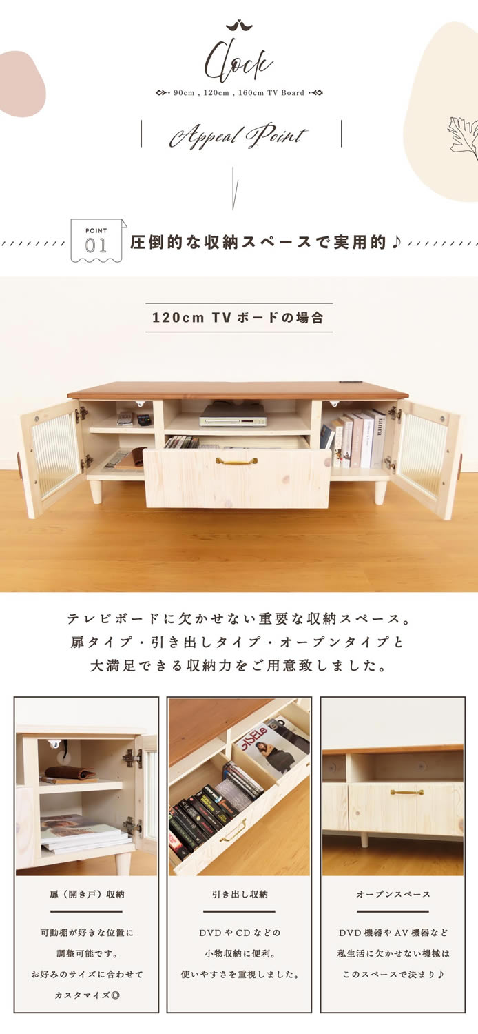 テレビボード ホワイト 白 テレビ台 ホワイト ブラウン ナチュラル