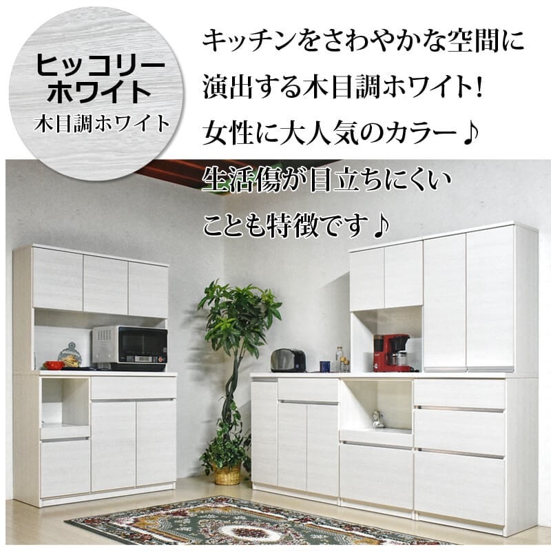 キッチンボード 食器棚 キッチン収納 【セイル 60B1】 幅60cm