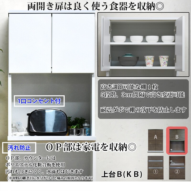 キッチンボード 食器棚 キッチン収納 【セイル 60B1】 幅60cm 奥行45cm