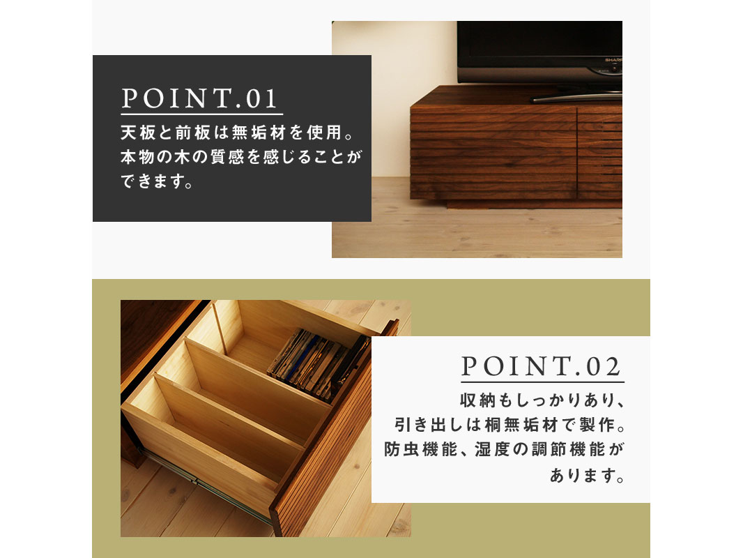 大川家具】無垢材 テレビボード 風雅 ローボード 幅1200【設置付き