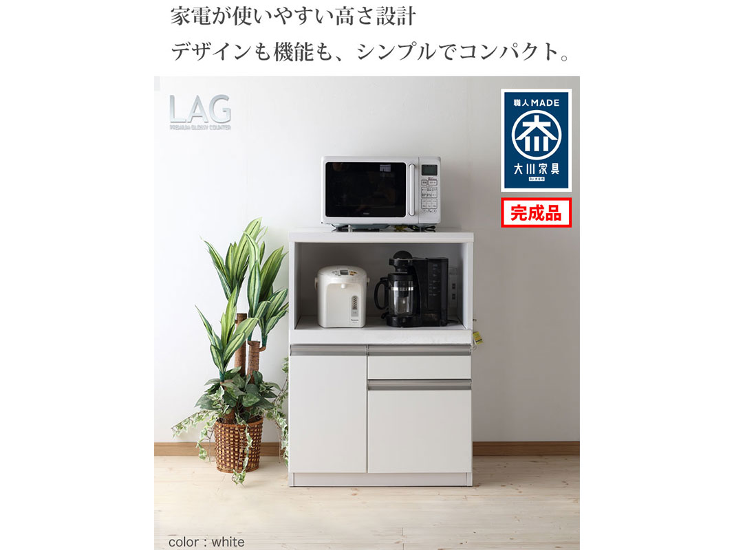 キッチンカウンター ラグBタイプ(オープン) 幅70 鏡面ホワイト 鏡面