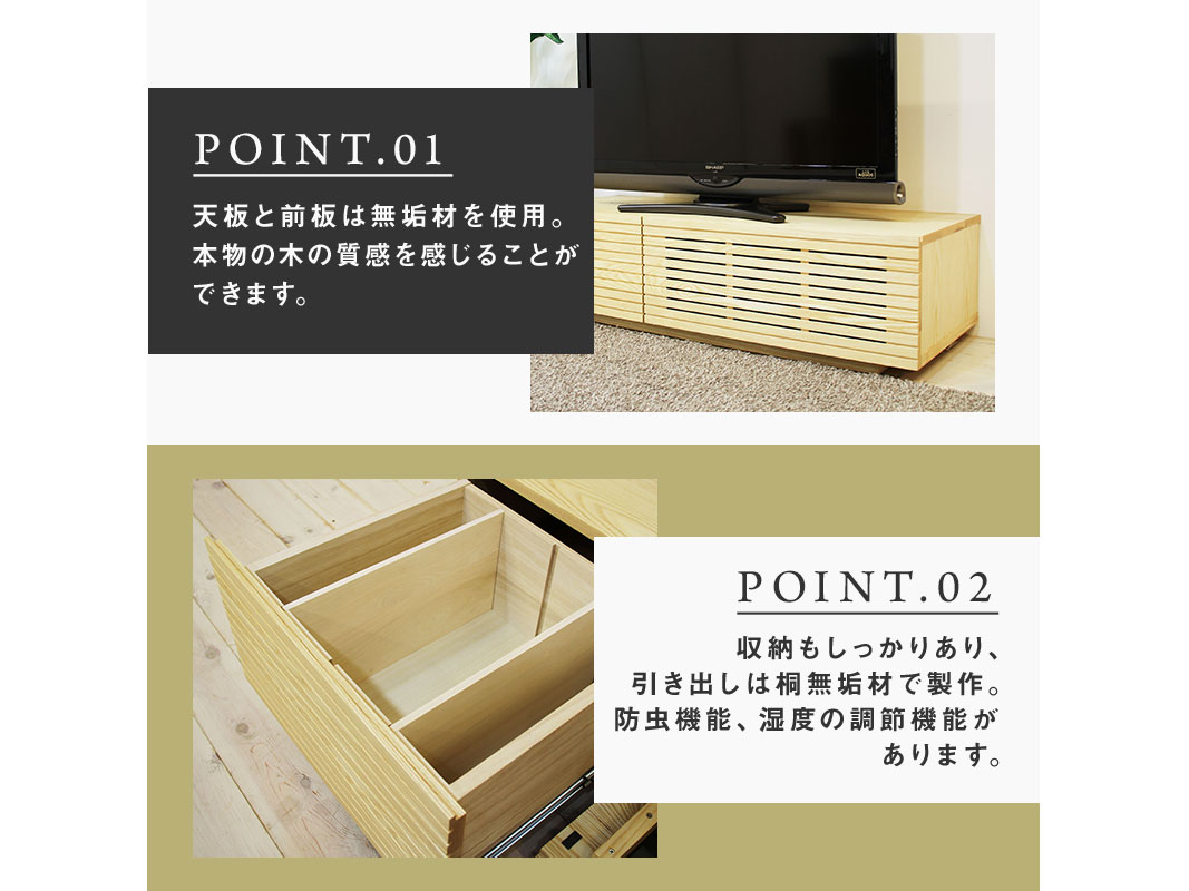 大川家具】無垢材 テレビボード 風雅 ローボード 幅1200【設置付き