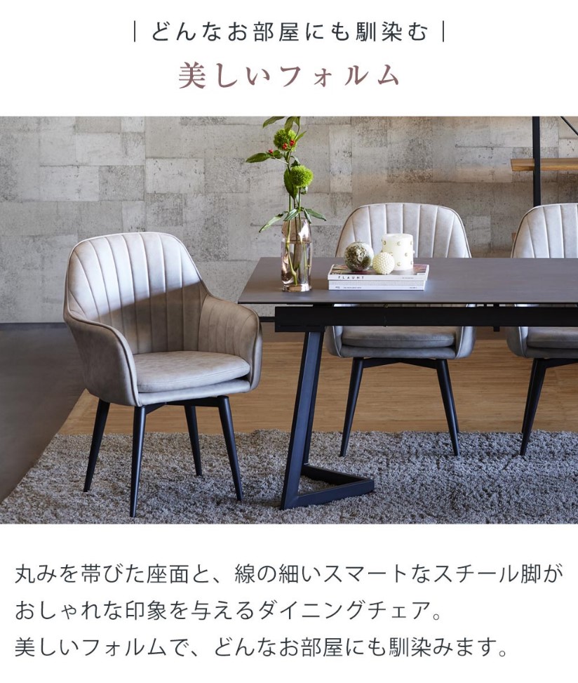 回転式ダイニングチェア アぺクス 肘付き 2脚セット ファブリック