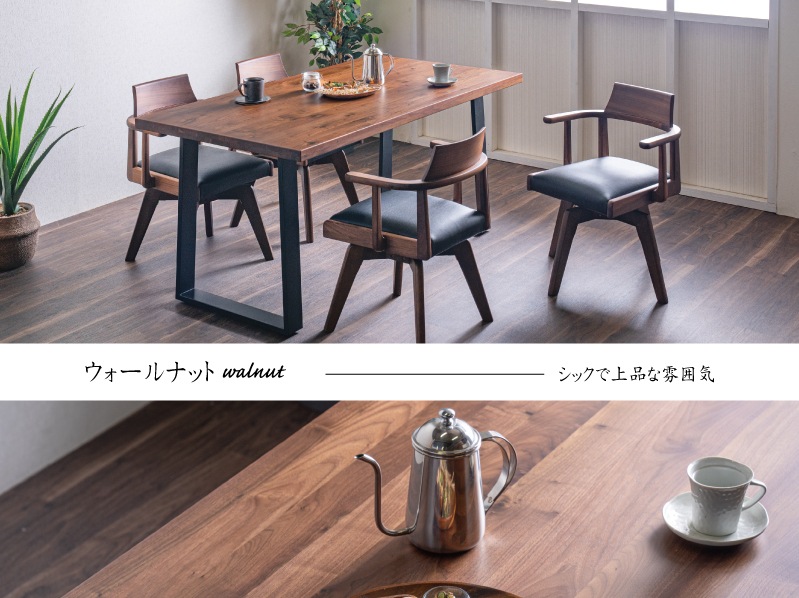 送料無料】幅150 ☆天然無垢☆ ウォールナット無垢 オーク無垢