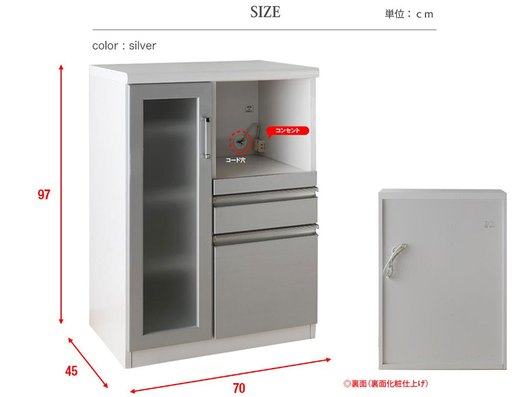 キッチンカウンター ラグAタイプ(開き扉) 幅70 鏡面ホワイト