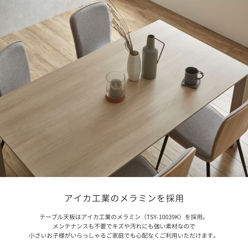 FOGGY(大川家具) 140ダイニングテーブル FOGGY】ダイニングテーブル【140cm】 | 店舗,株式会社河口家具製作所