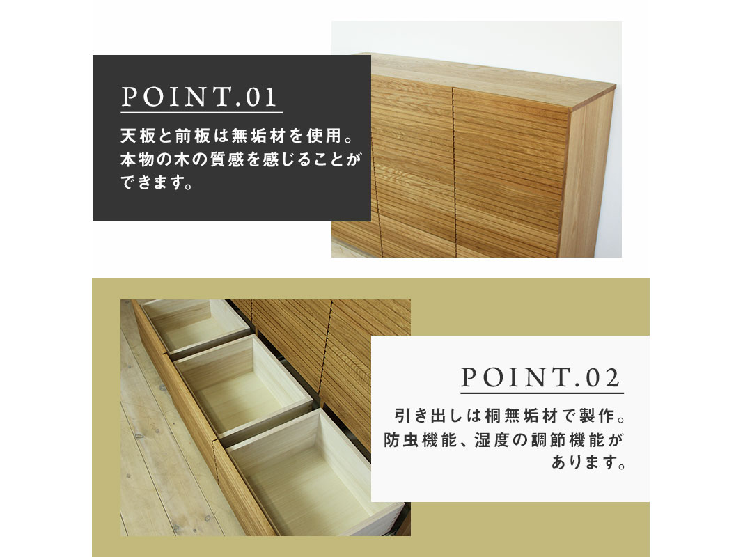 大川家具】無垢材 サイドキャビネット 風雅 キャビネット幅1460【設置