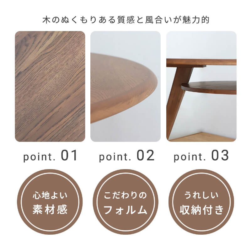 ダイニングテーブル 無垢 天然木 丸テーブル 110cm 円形テーブル