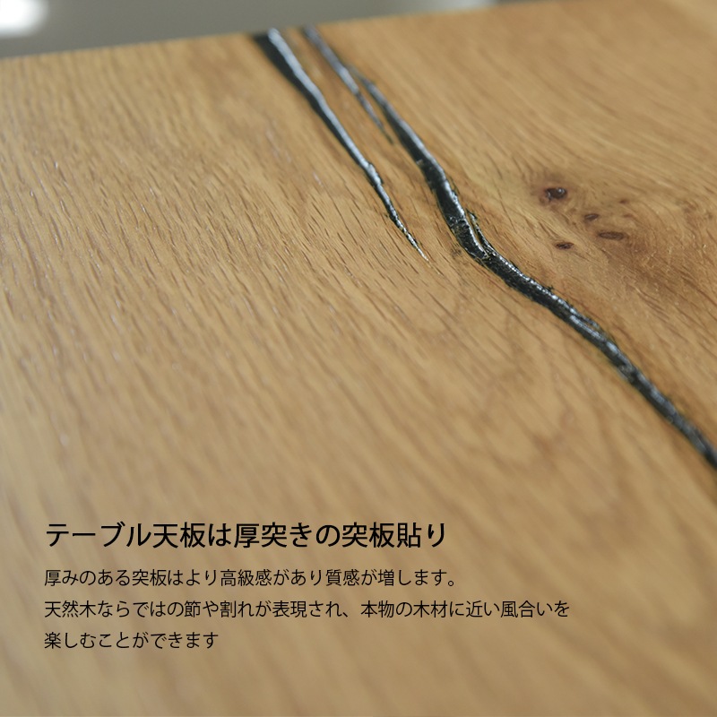 ダイニングテーブル　180㎝　一枚板風　割れ有り加工　アイアン脚 ダイニングテーブル 180㎝ 一枚板風 割れ有り加工 アイアン脚