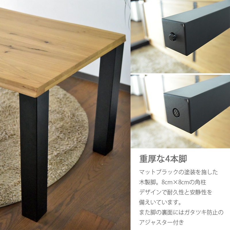 ダイニングテーブル 幅180 6人 木製 ツキ板 反り止め 4本脚 テーブル