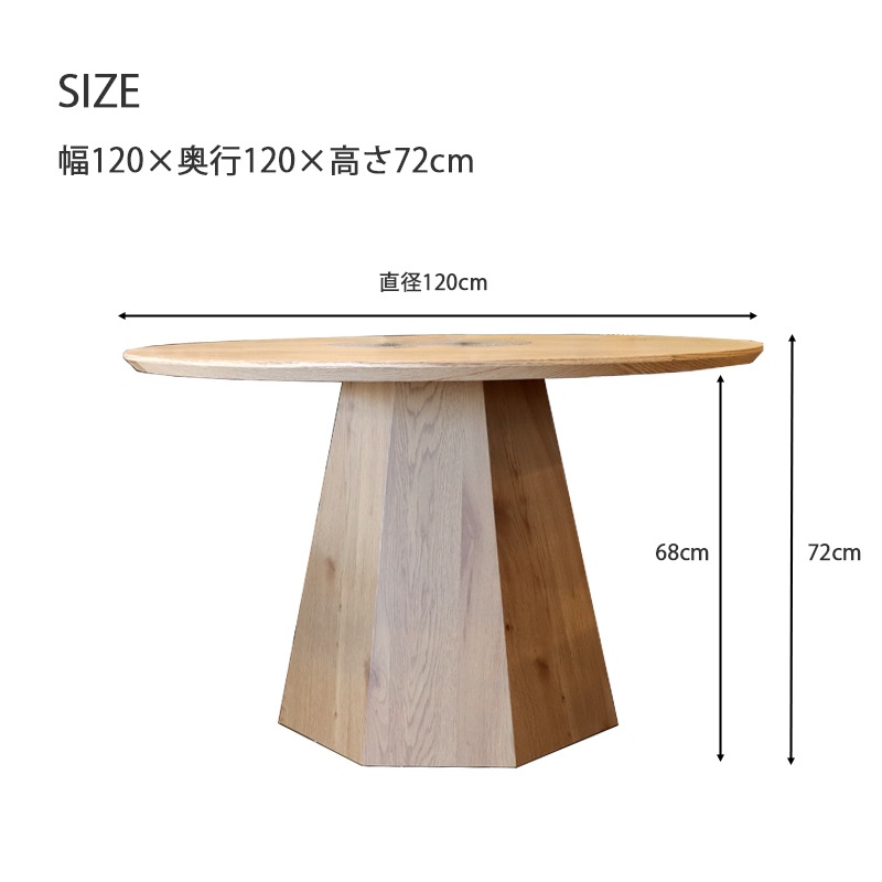 ダイニングテーブル 丸 120cm 丸テーブル 木製 おしゃれ 円形 4