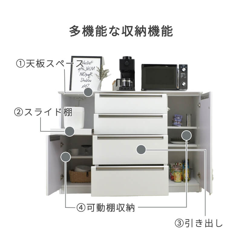 キッチンカウンター 140幅 完成品 レンジボード 食器棚 ホワイト 白