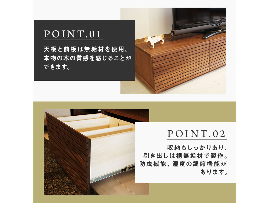 大川家具】無垢材 テレビボード 風雅 ローボード 幅1500【設置付き