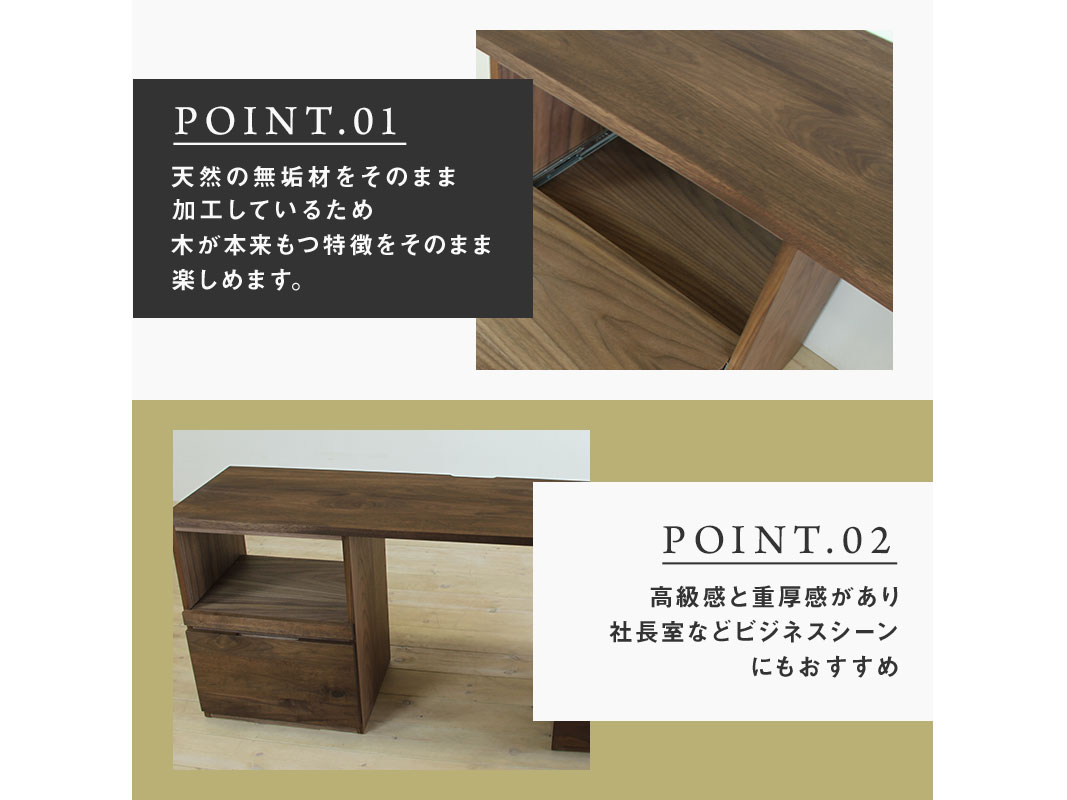 無垢材　システムデスク　オーク材　ウォールナット くるみ無垢材（ウォールナット）のオーダーデスク | HINOKICRAFT