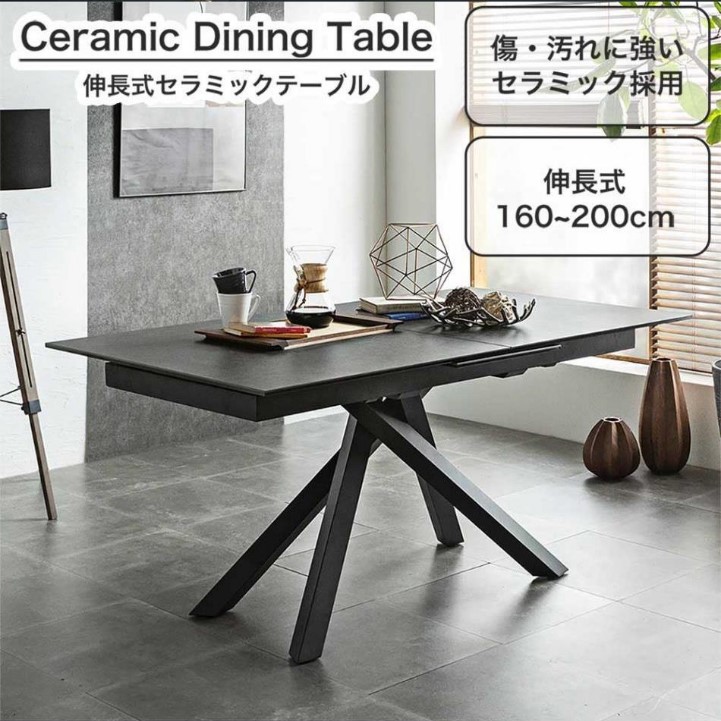 ダイニングテーブル 伸縮 セラミック エクステンション セラミック