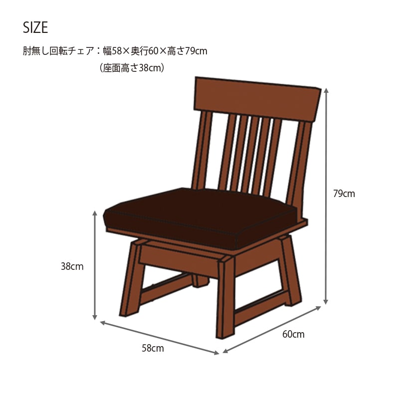 ダイニングチェア 回転 1脚 肘なし 木製 チェア ダイニング 椅子 回転