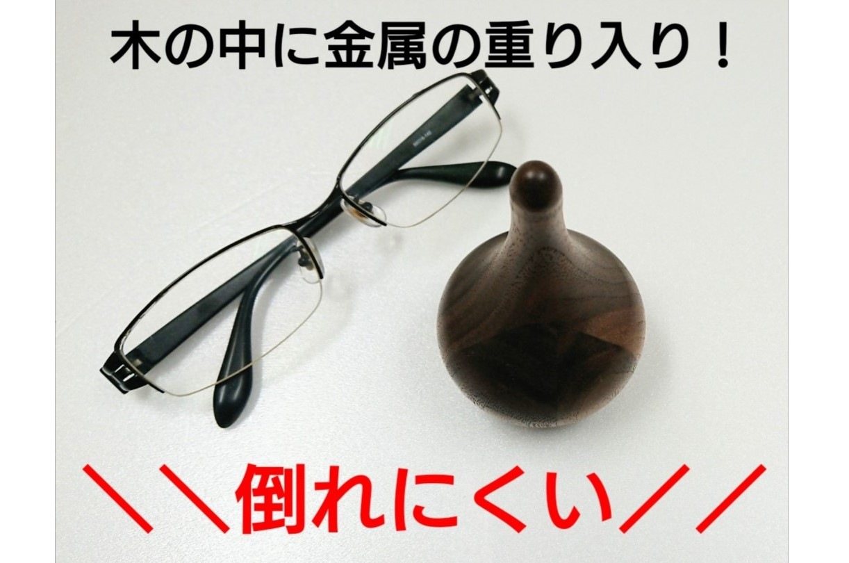メガネスタンド 木製 ウォールナット オーク 家具 インテリア小物 雑貨 大川 公式オンラインショップ 大川木工まつり常設展