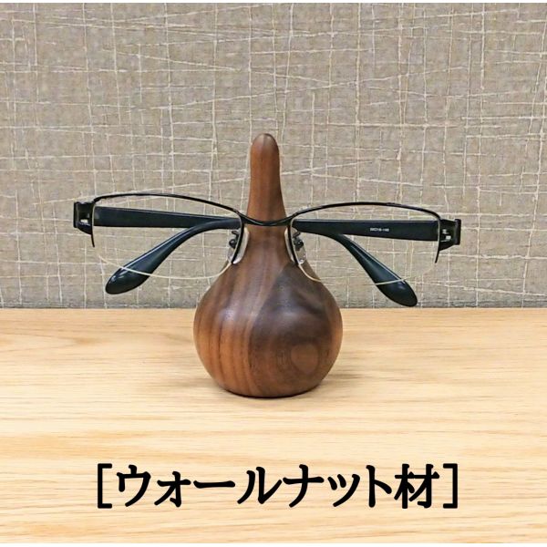 メガネスタンド 木製 ウォールナット／オーク | 店舗,有限会社 貞苅