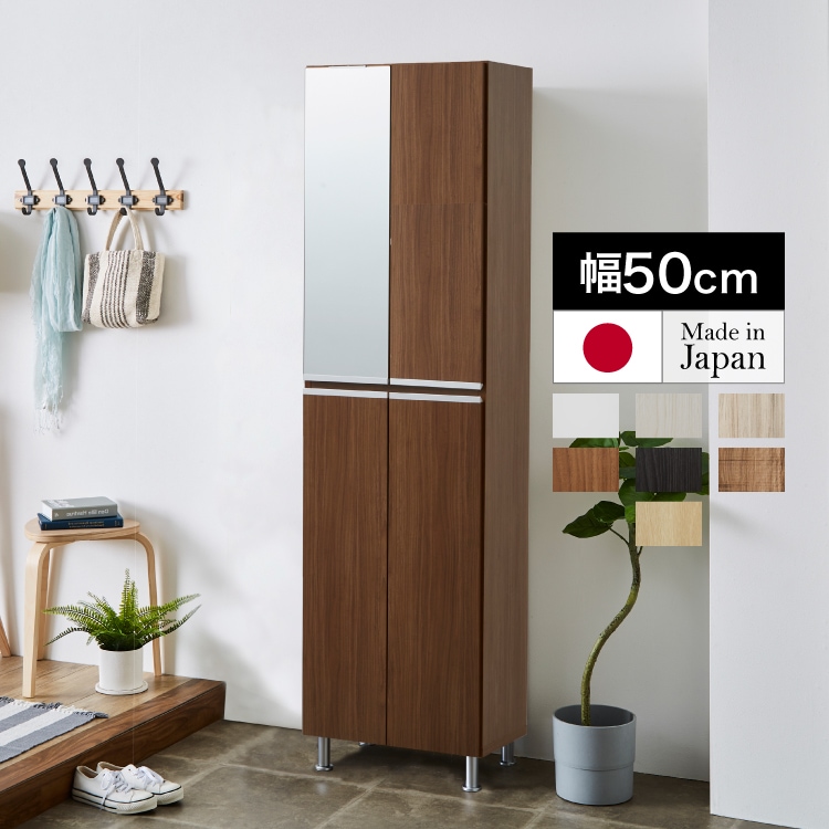 シューズボックス 靴箱 下駄箱 【リアル 50HI】 幅50cm 奥行35cm 高さ