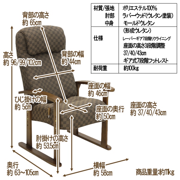 座面高さを変えられる高座椅子 パーソナルチェア | 店舗,大商産業株式