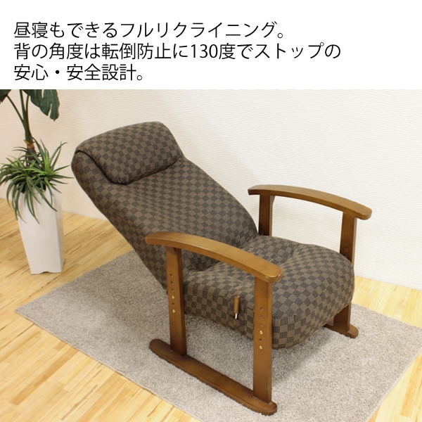 座面高さを変えられる高座椅子 パーソナルチェア | 店舗,大商