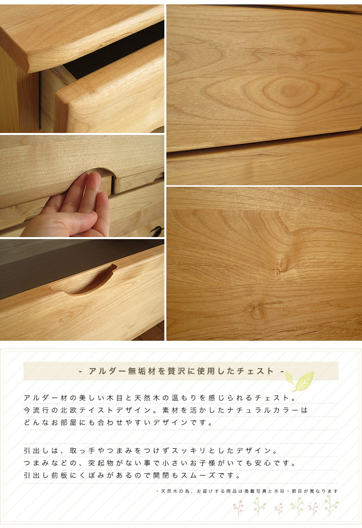アルダー無垢材7段チェスト タンス(引取歓迎) 幅90cm 7段 ハイチェスト 表面アルダー材 たんす インセットフル