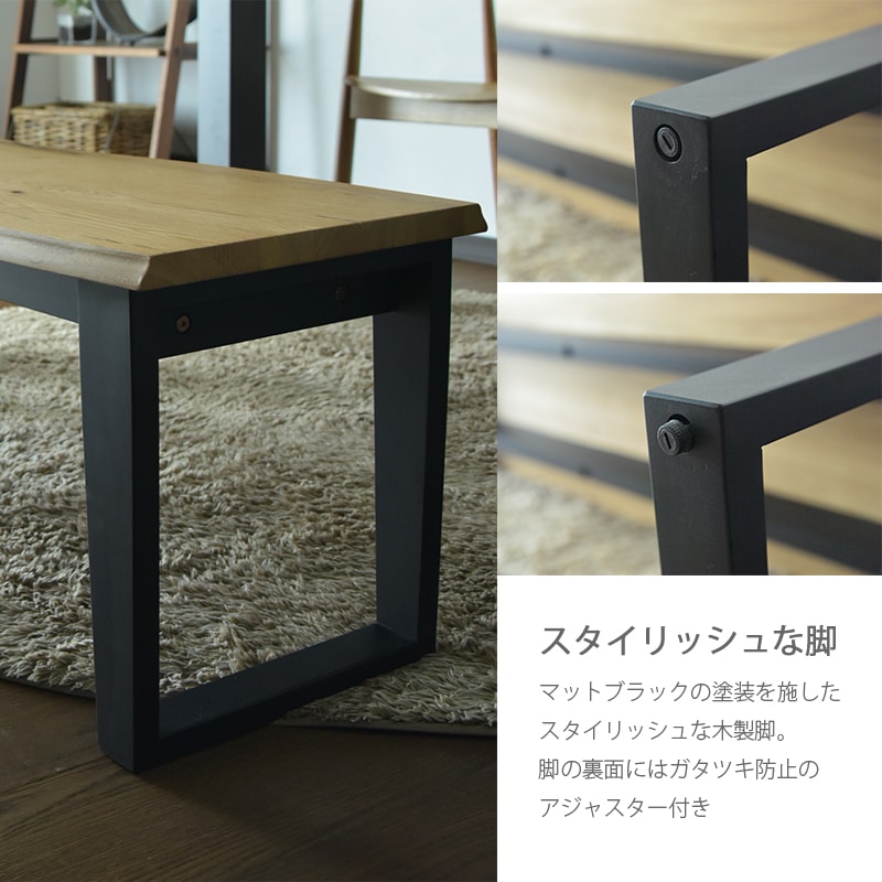 ダイニングベンチ 3人 155cm ナチュラル ブラウン 木製 反り止め