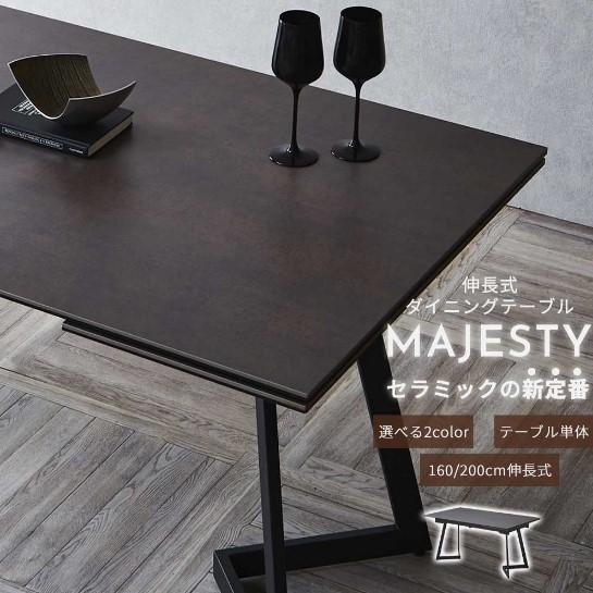伸長式 ダイニングテーブル セラミック 耐熱性 耐摩耗性 机 デスク 幅