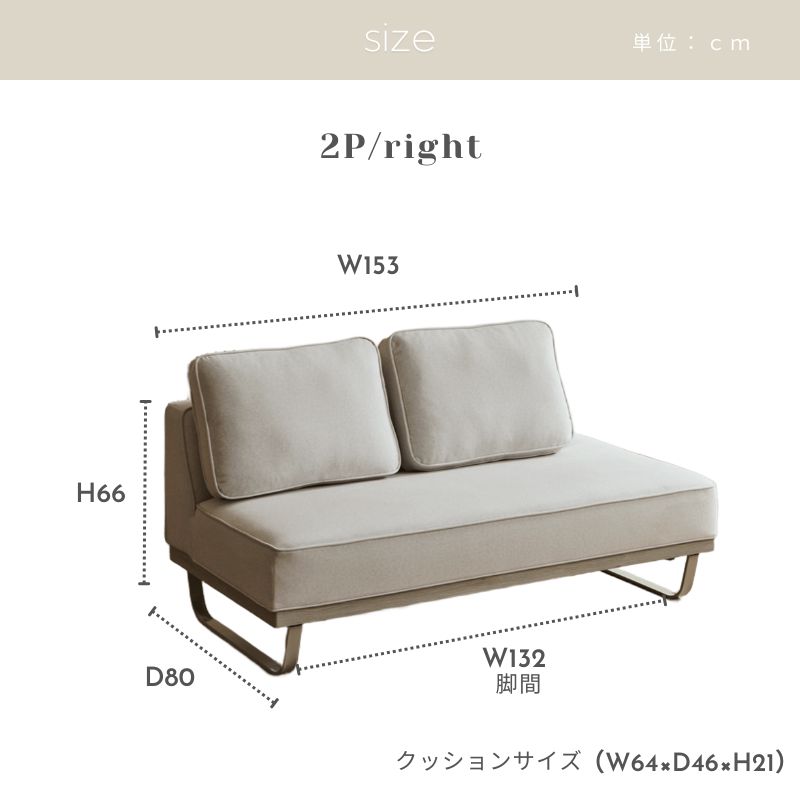 loaf2】ダイニングソファ【座って右カウチ 】 | 店舗,株式会社河口家具