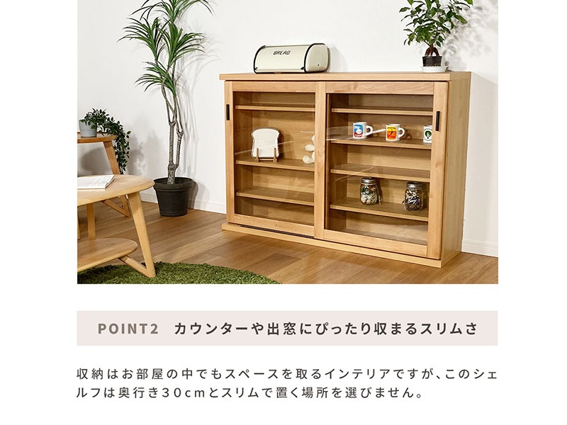 送料無料】シェルフ 引き戸シェルフ 本棚 飾り棚 幅90 幅120 幅150