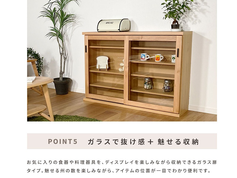 送料無料】シェルフ 引き戸シェルフ 本棚 飾り棚 幅90 幅120 幅150