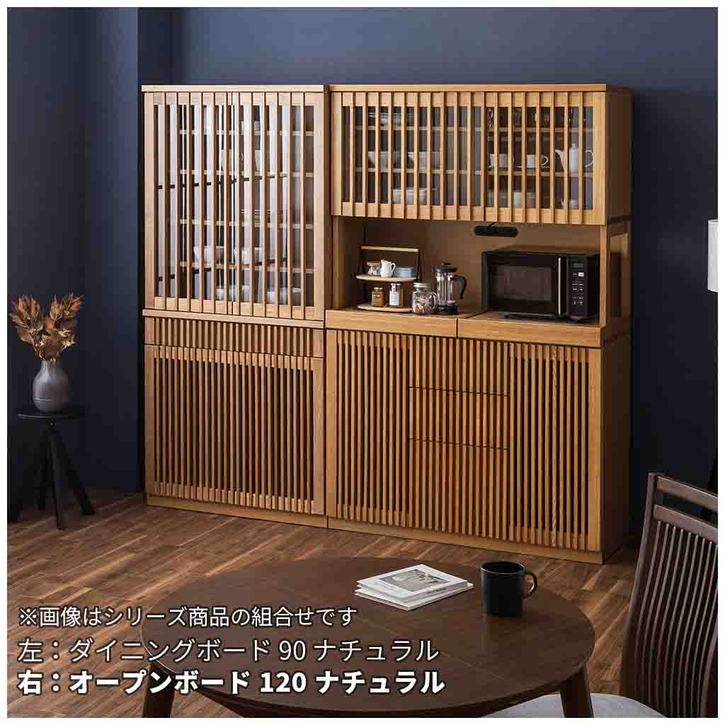 山水 120 オープンボード | 店舗,浅川木工株式会社 | 大川家具通販