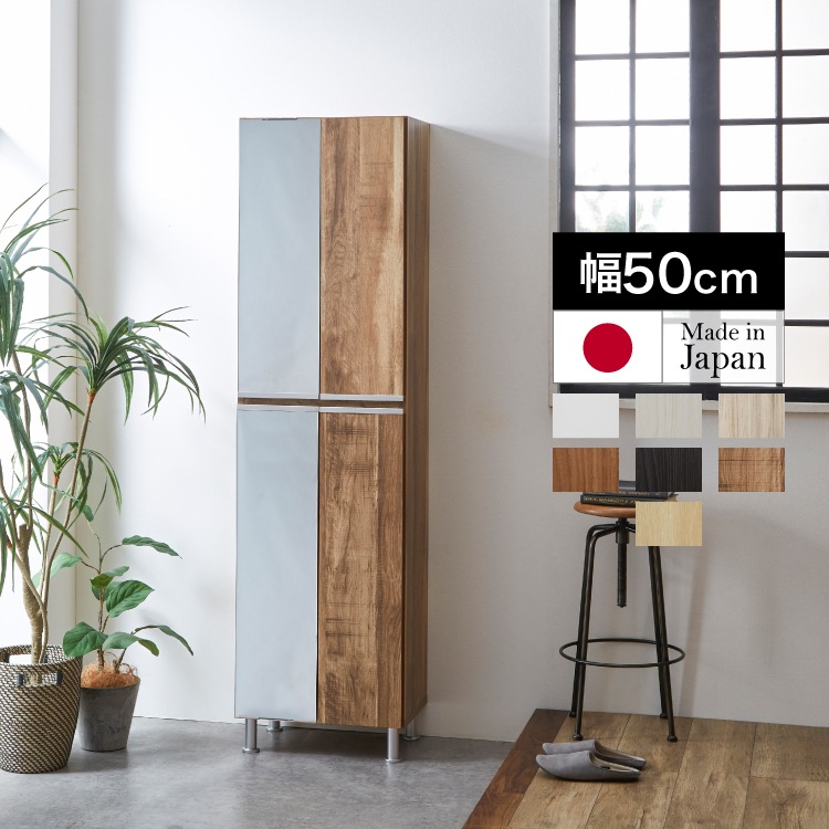 シューズボックス 靴箱 下駄箱 【リアル 50HI 上下鏡】 幅50cm 奥行