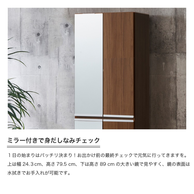 シューズボックス 靴箱 下駄箱 【リアル 50HI 上下鏡】 幅50cm 奥行
