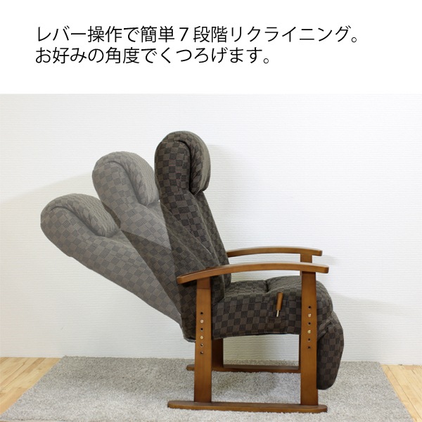 座面高さを変えられる高座椅子 パーソナルチェア フットレスト付き