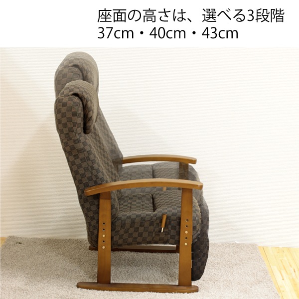 座面高さを変えられる高座椅子 パーソナルチェア フットレスト付き
