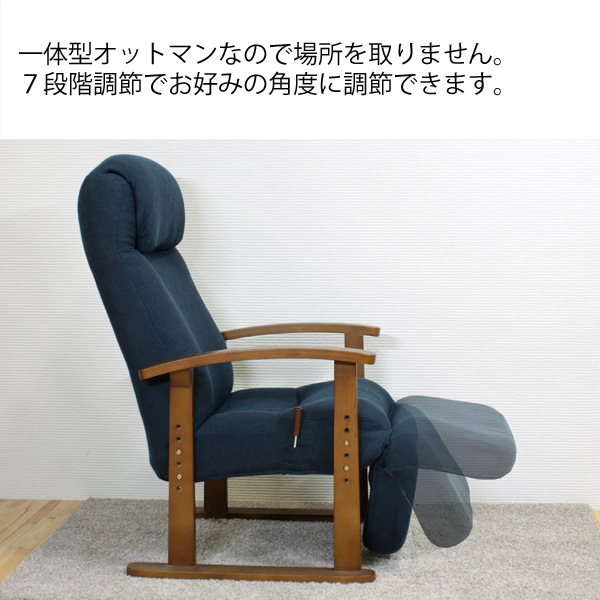 座面高さを変えられる高座椅子 パーソナルチェア フットレスト付き