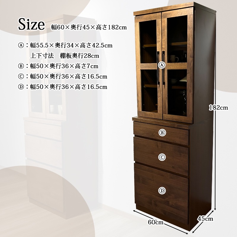 キッチン収納 60幅 おしゃれ 北欧 モダン 60cm 木製 食器棚 キッチン