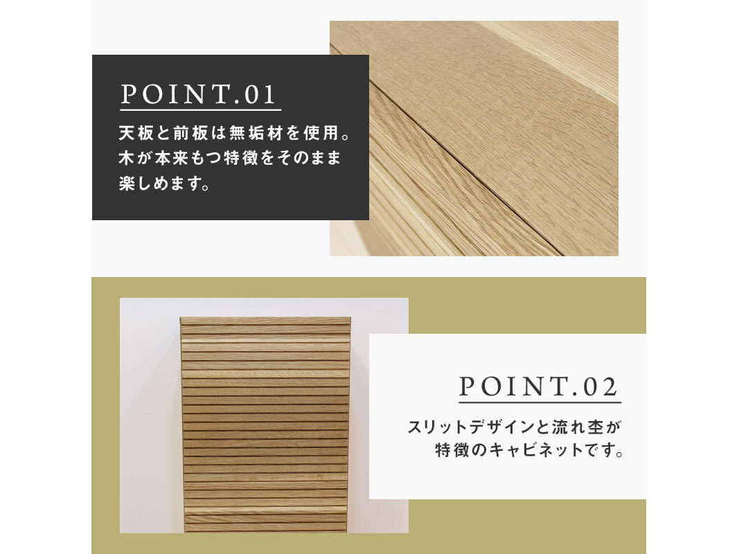 大川家具】無垢材 サイドキャビネット 風雅 キャビネット幅490【設置