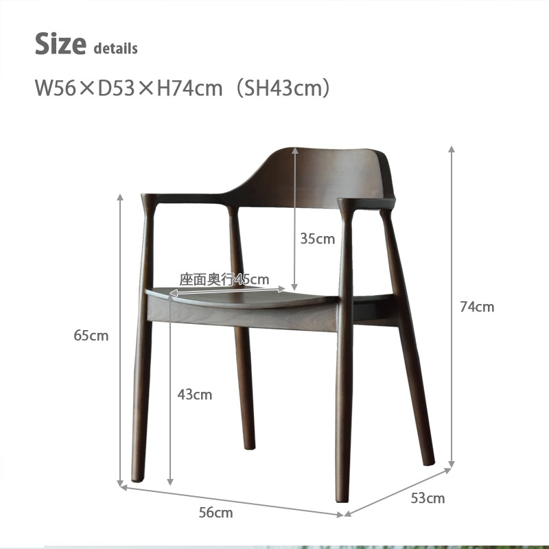 ダイニングチェア 1脚入り 座面 板座 木製 完成品 肘付き アーム付き