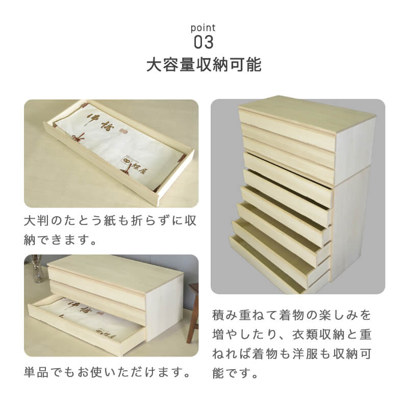 桐箪笥 桐ダンス 着物 桐たんす 3段 大川家具 国産 たとう紙