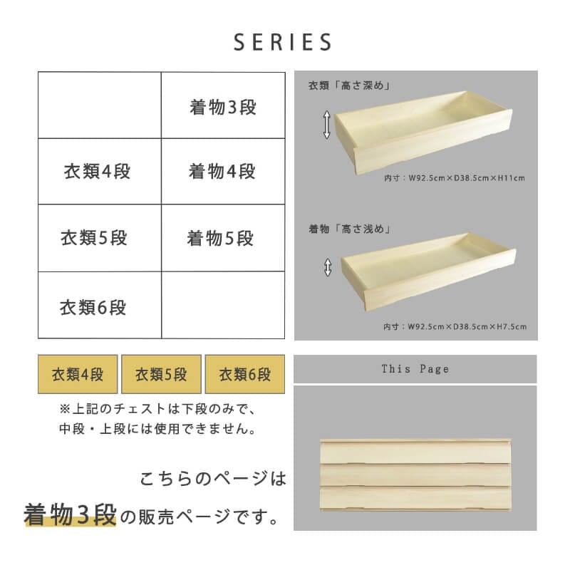 桐箪笥 桐ダンス 着物 桐たんす 3段 大川家具 国産 たとう紙 衣装