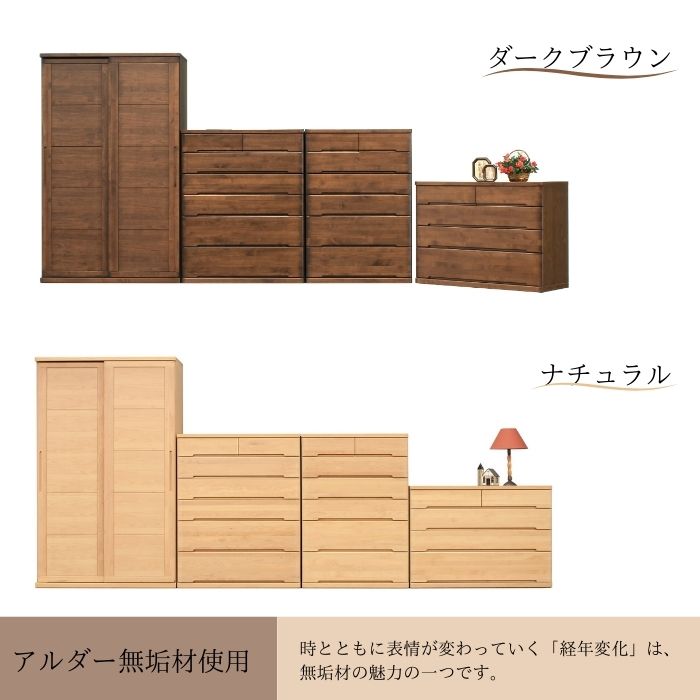 数量限定特価】 完成品 幅120cm 4段 チェスト 大容量 収納 アルダー